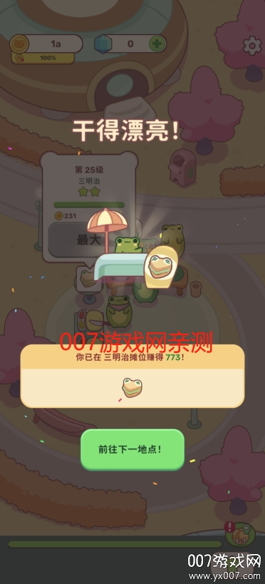 青蛙的厨房手游下载无广告版
