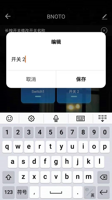 云迪物联app安卓版