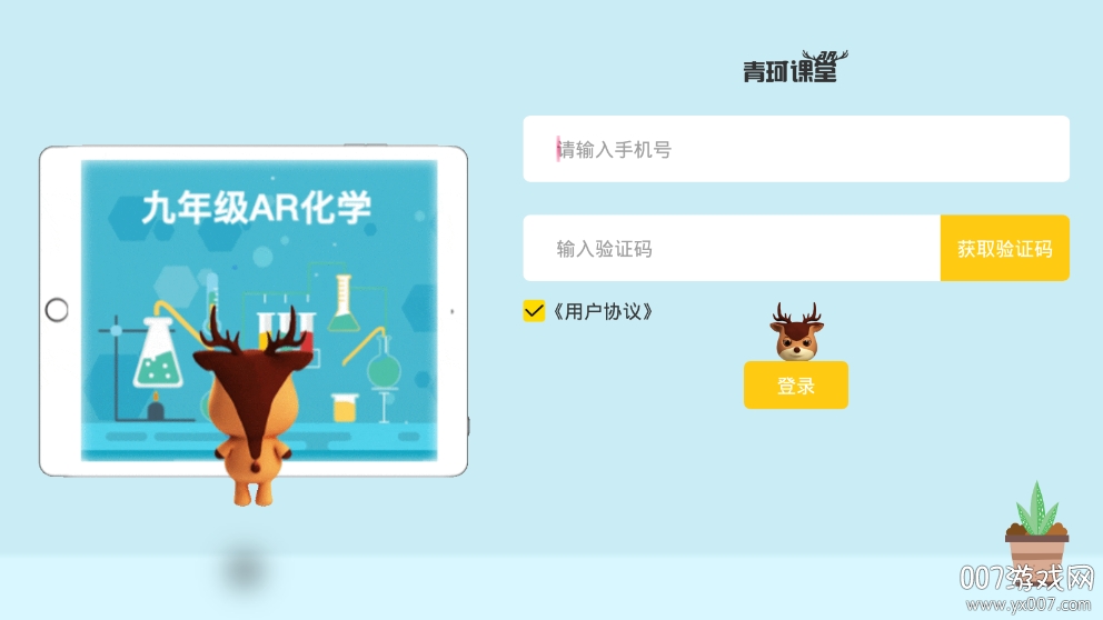青珂课堂