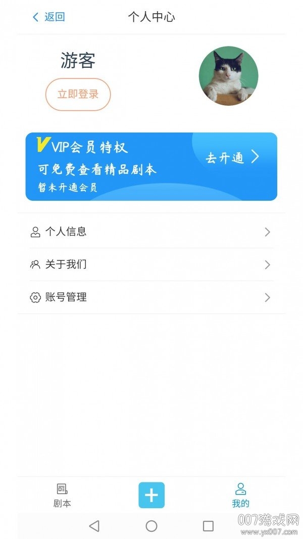 屹视提词器