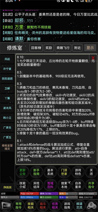 雪域mud