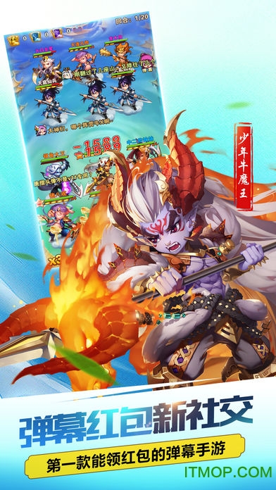 少年西游记单机版破解版