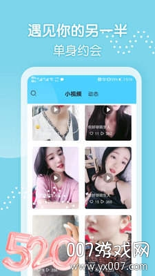 微聊交友约会