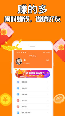 趣右兼职赚钱