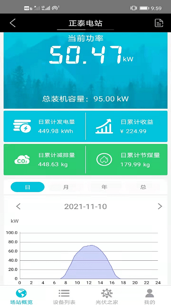 禾望移动助手