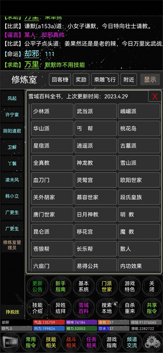 雪域mud