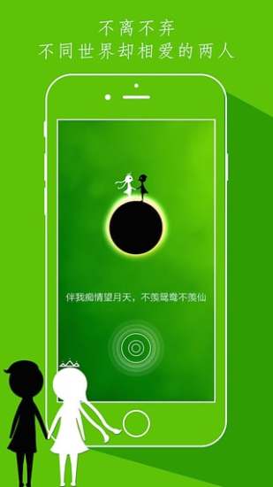 同一个世界手游下载安装