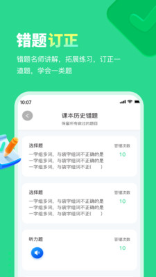 每日趣学