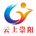 云上崇阳