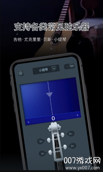 调音器大师