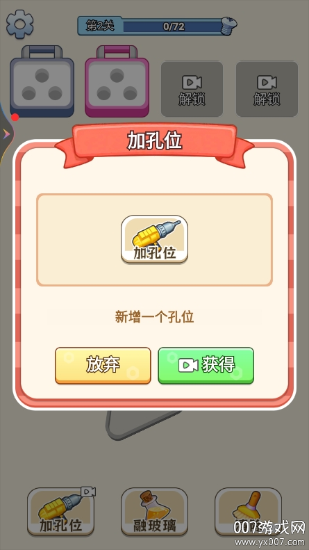 趣味消不停