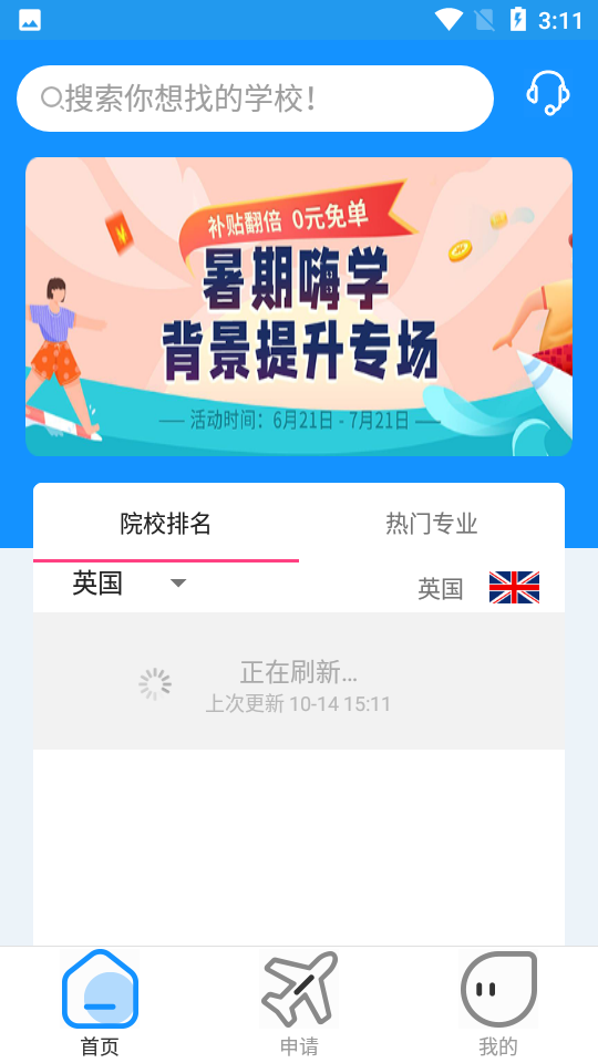 留学办