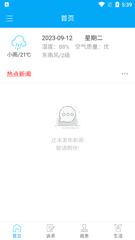 招远民情通 招远民情通