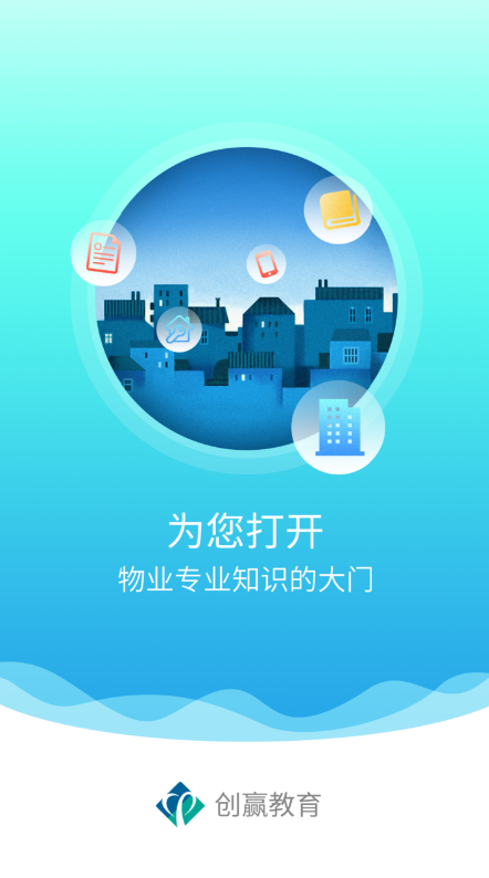 创赢教育