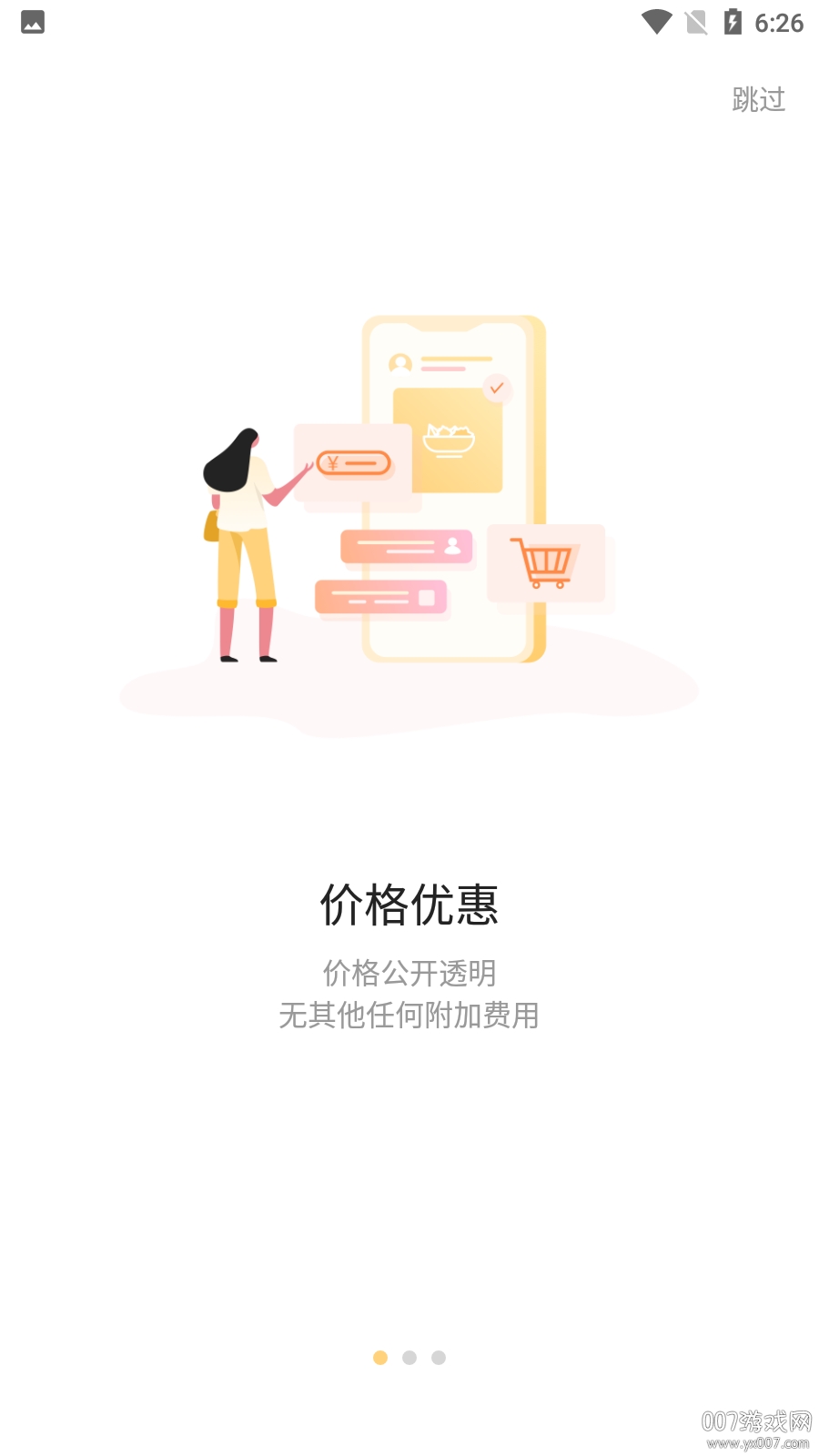 更火