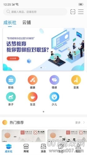 易启惠