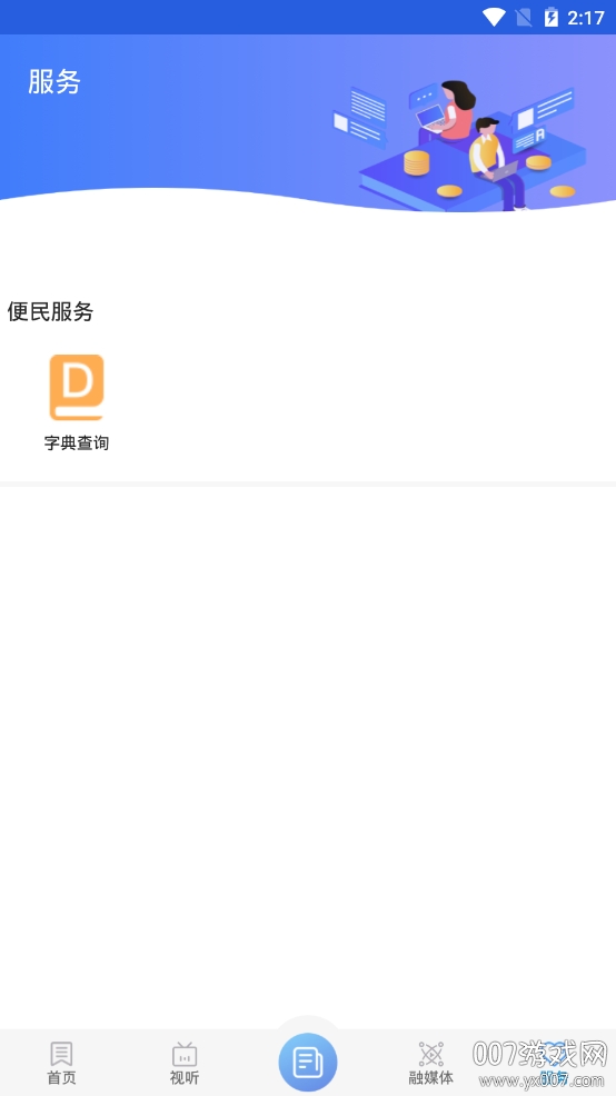 冀云内丘