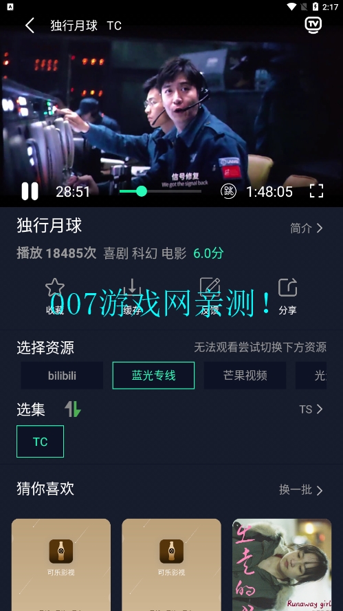 可乐影视去广告版 可乐影视去广告版