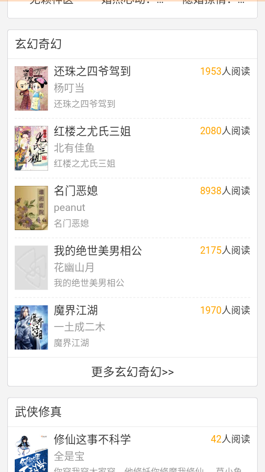 奇读小说