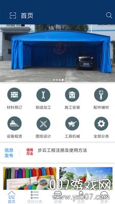 步云工程