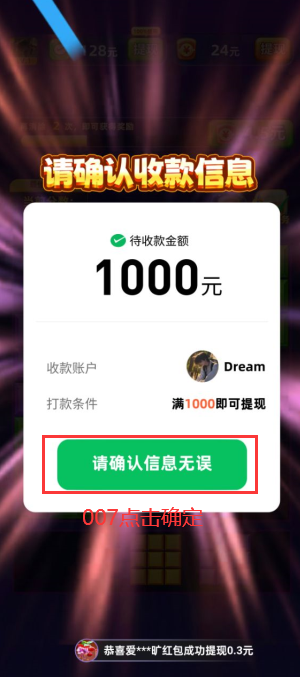 拼拼成首富