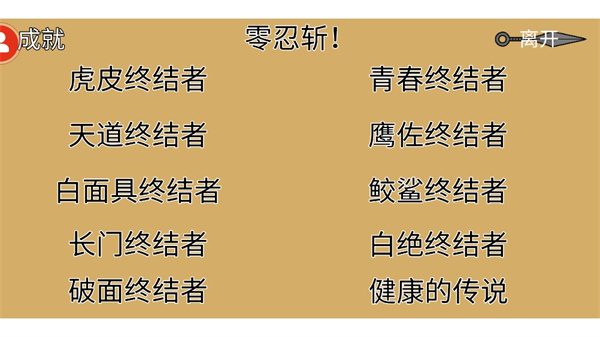 像素火影-砖乎/群魔乱舞1.1