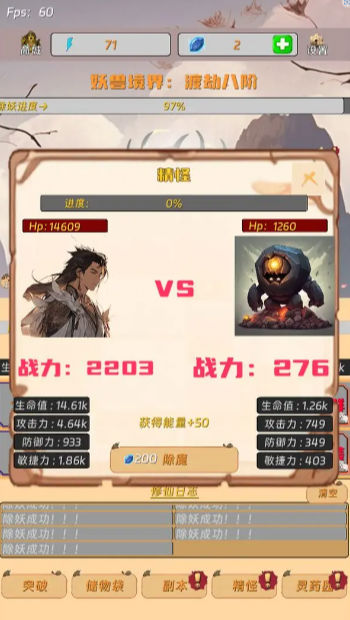 挂机打怪来修仙 挂机打怪来修仙