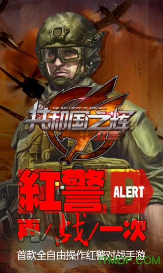 最高警戒
