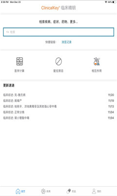 ClinicalKey临床精钥
