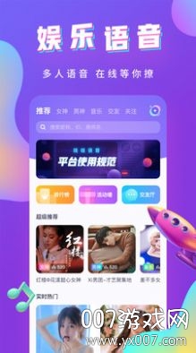 哇哇语音