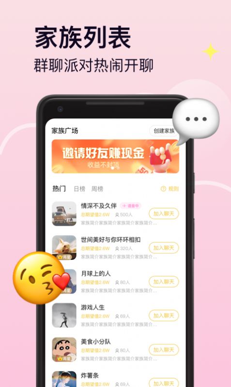 Pinky交友app最新版下载
