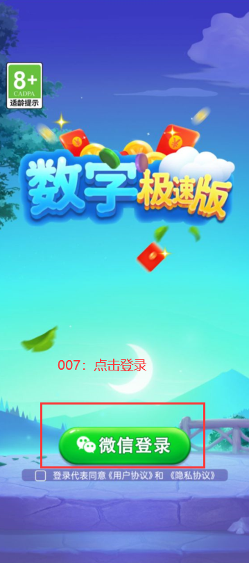 数字极速版 数字极速版