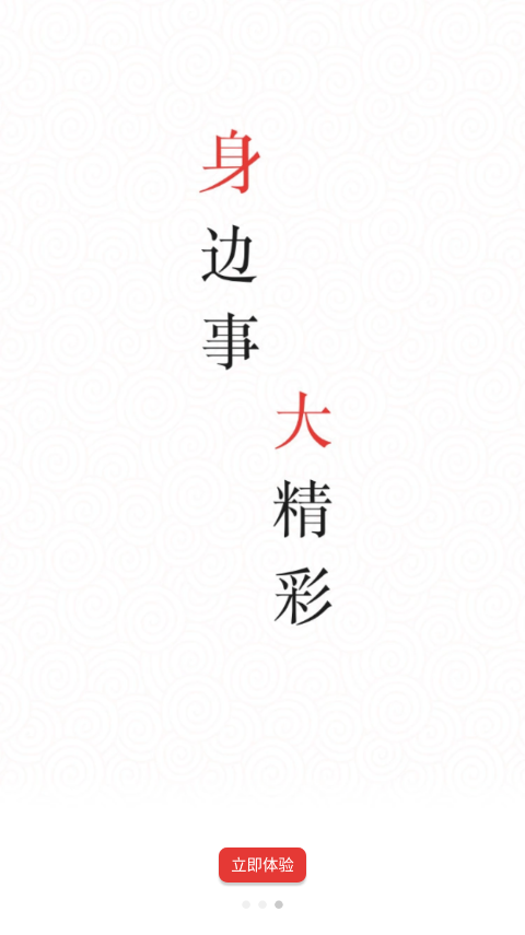 富顺眼