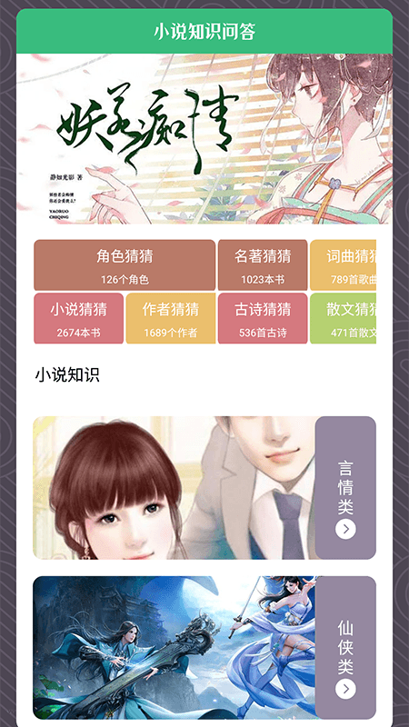 青叶小说阅读器 青叶小说阅读器