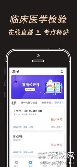 润题库黑金版
