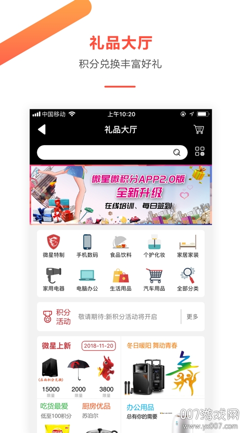 微星微积分