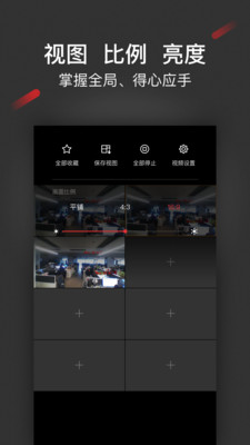 iSecure Center综合管理平台app下载2023最新版