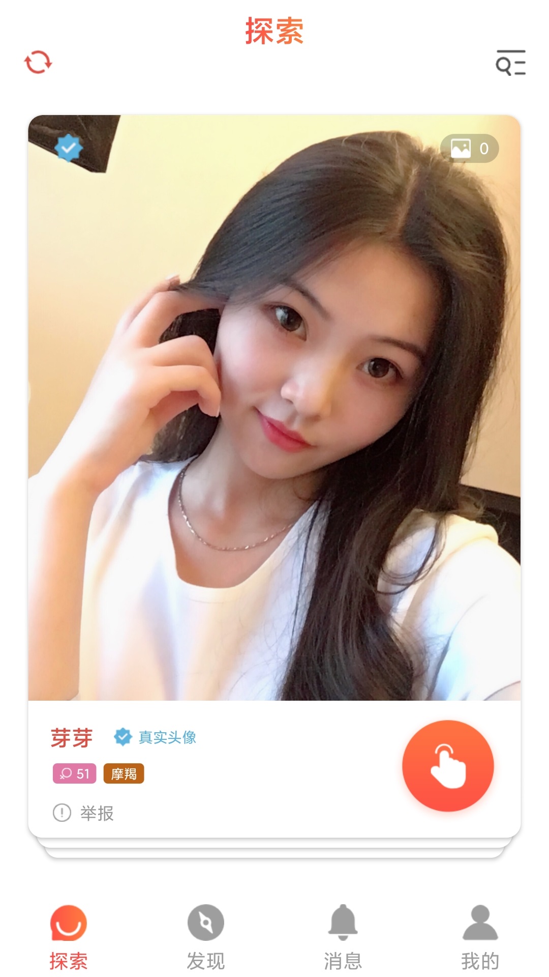 简爱格妮斯