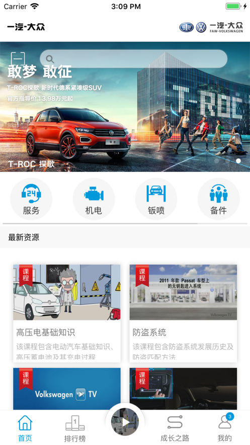 E-learning平台手机版