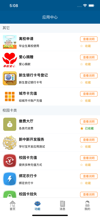 科大通