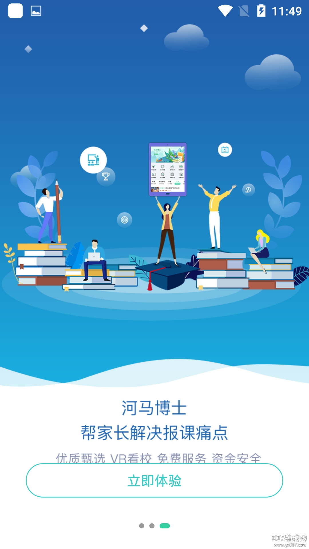 河马博士