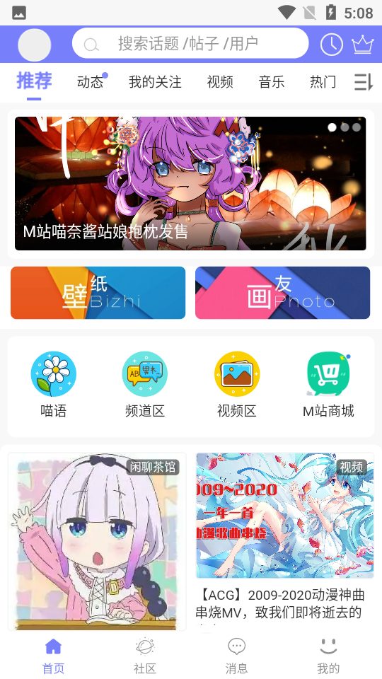 喵御宅