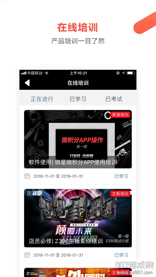 微星微积分