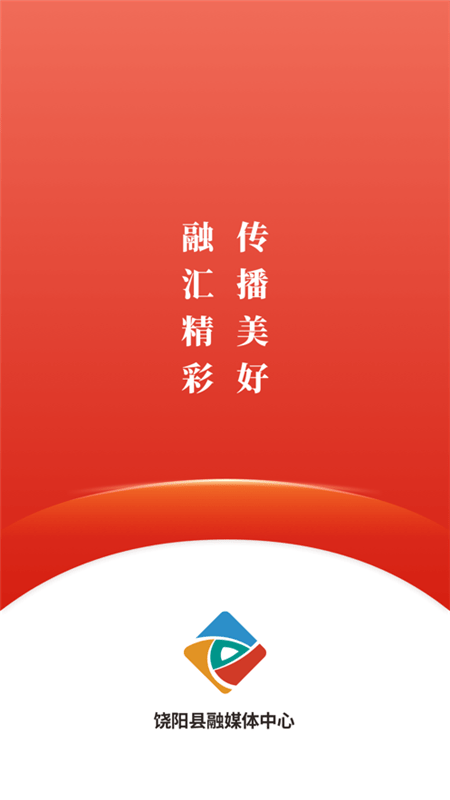 冀云饶阳