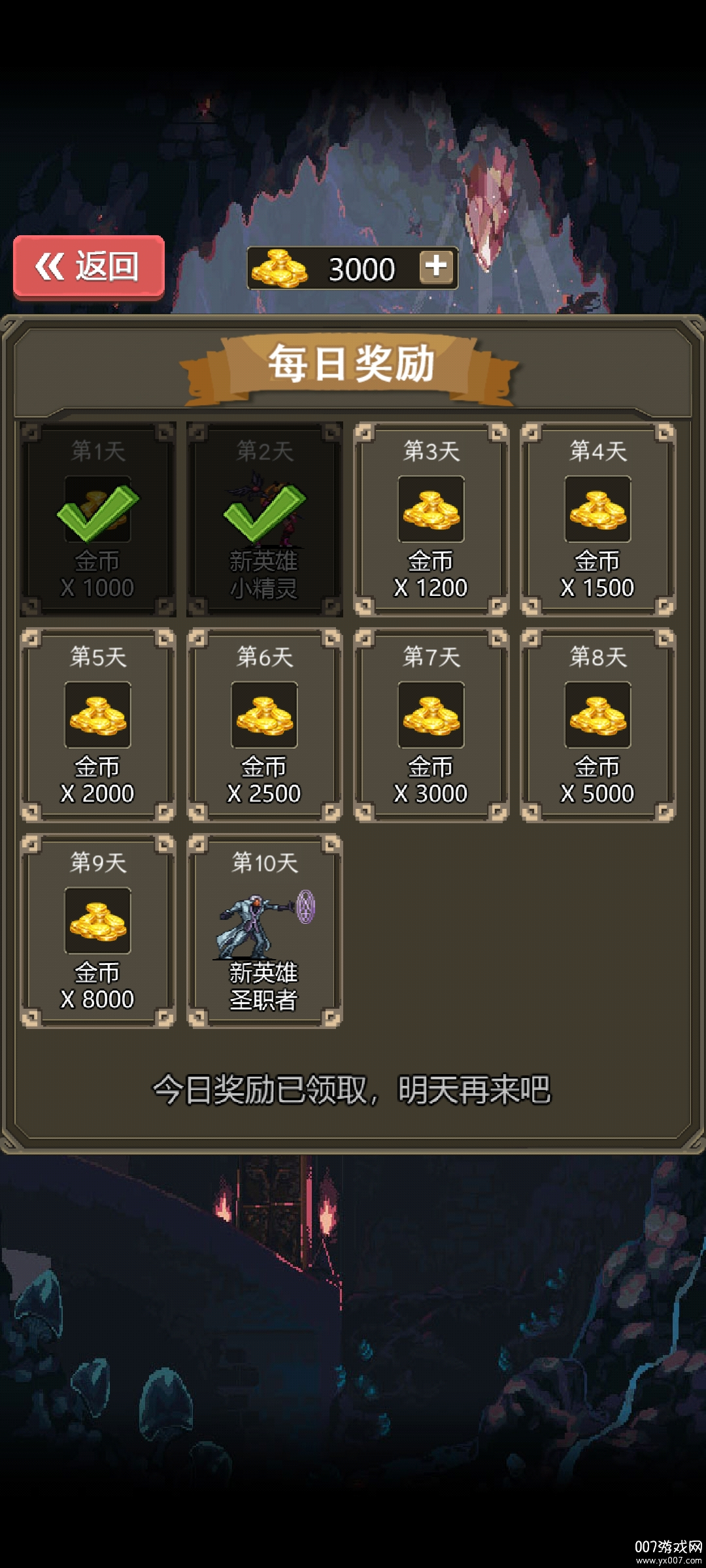 古堡猎人