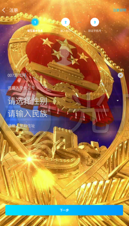 海东公安