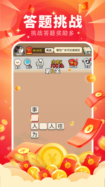 秀才来点兵