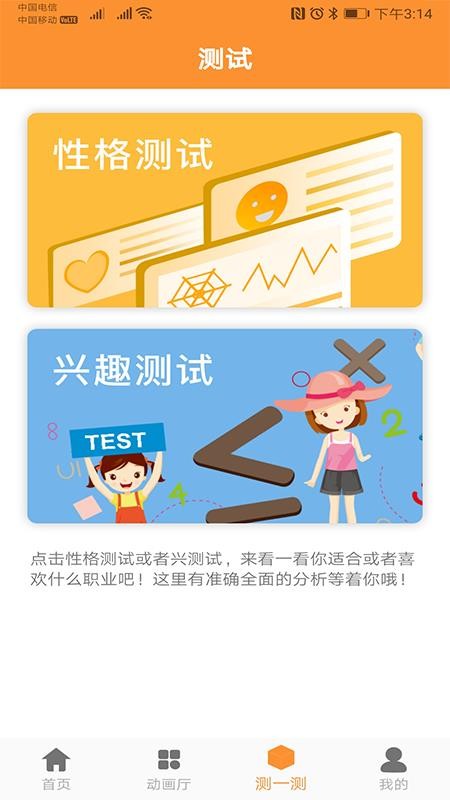 千职鹤