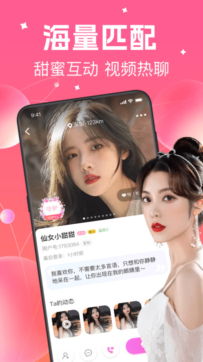 寻花视频社交APP