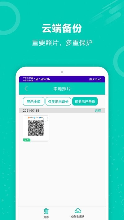 照片备份